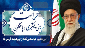 پیام تبریک مدیر عامل شرکت داروسازی اسوه به مناسبت روز حراست